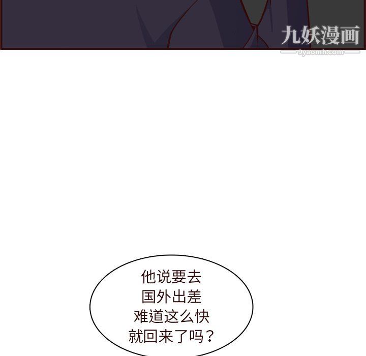 妈妈是女大学生第113话