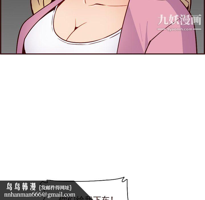 妈妈是女大学生第113话