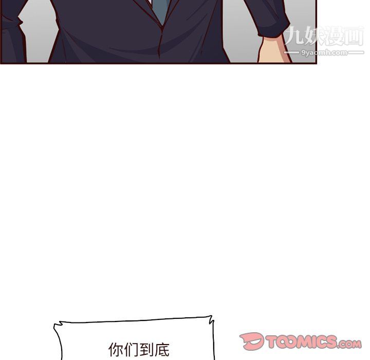 妈妈是女大学生第113话