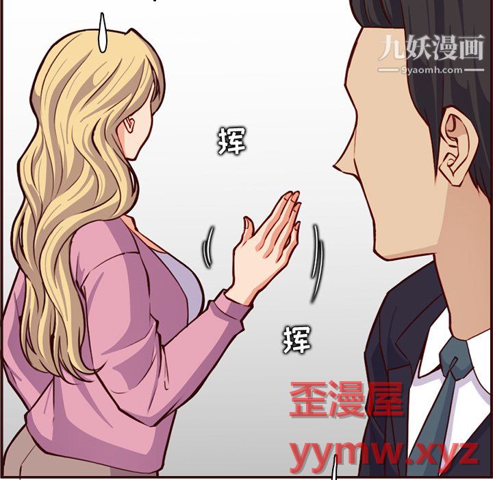 妈妈是女大学生第113话