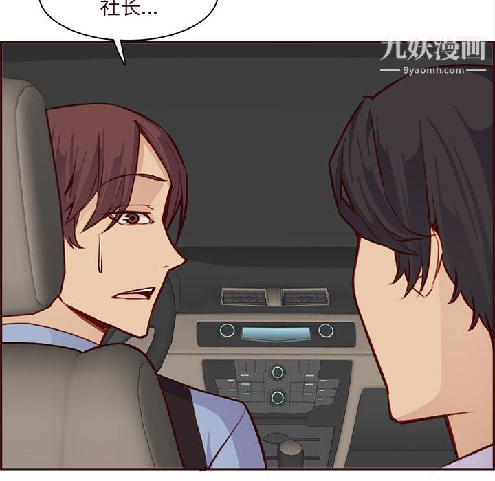 妈妈是女大学生第113话