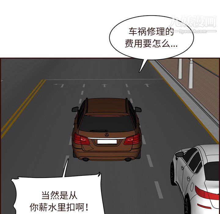 妈妈是女大学生第113话