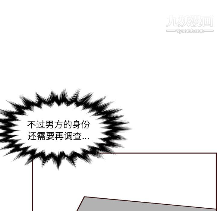 妈妈是女大学生第114话