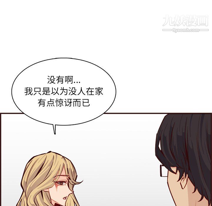 妈妈是女大学生第114话