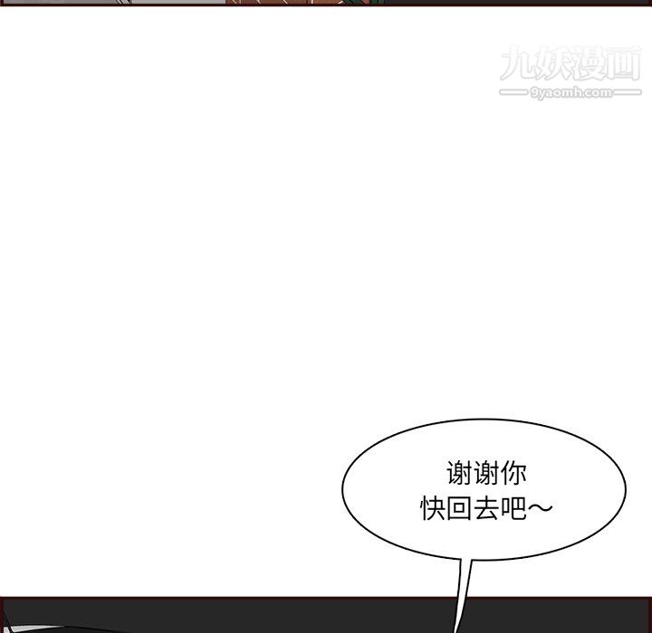 妈妈是女大学生第114话