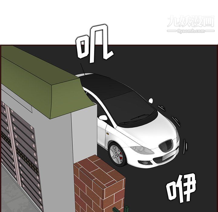 妈妈是女大学生第114话