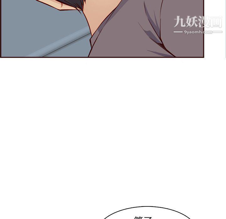 妈妈是女大学生第114话