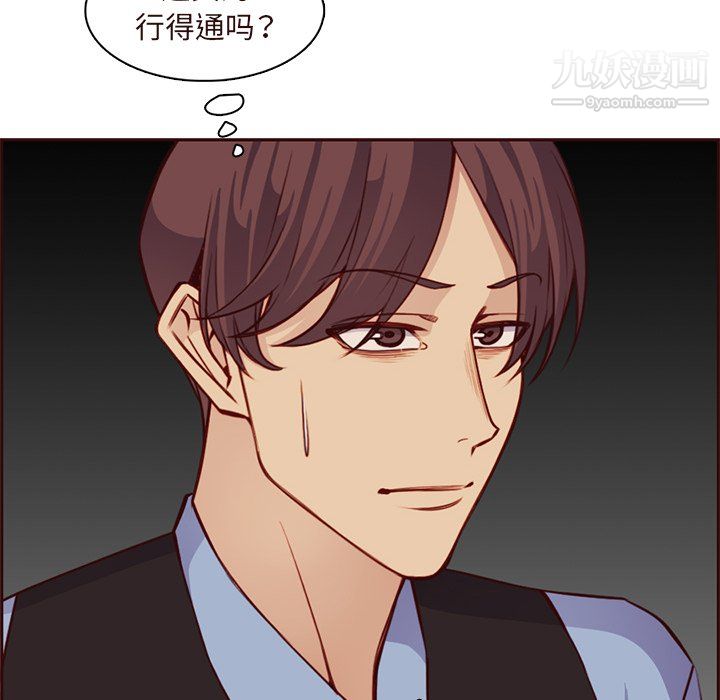 妈妈是女大学生第115话