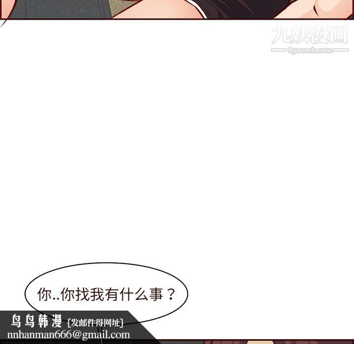 妈妈是女大学生第115话