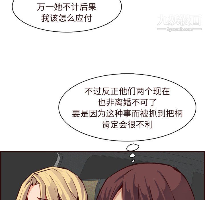 妈妈是女大学生第115话