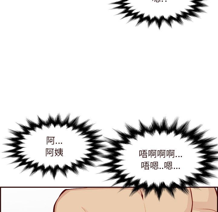 妈妈是女大学生第116话