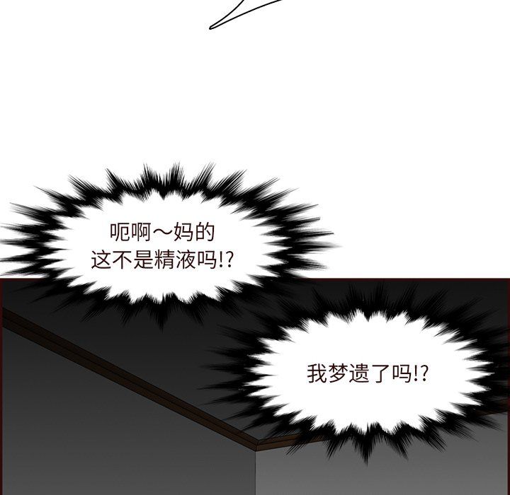 妈妈是女大学生第116话