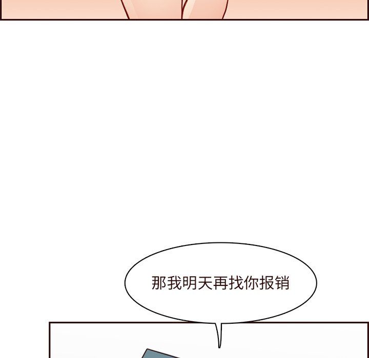 妈妈是女大学生第116话