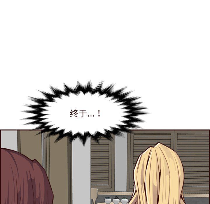 妈妈是女大学生第116话