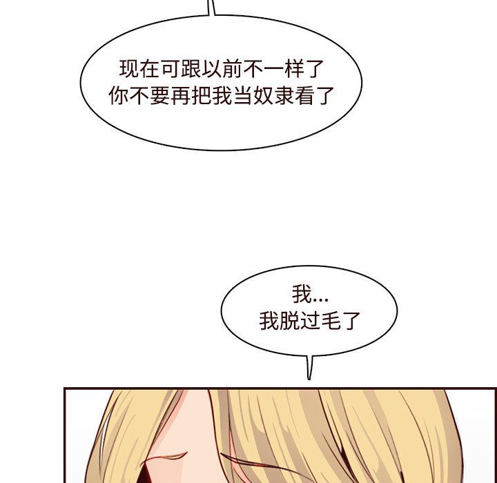 妈妈是女大学生第117话