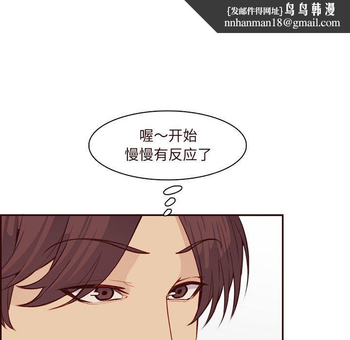 妈妈是女大学生第117话