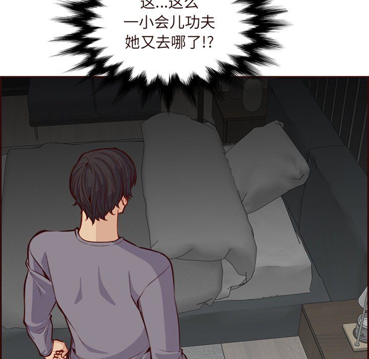 妈妈是女大学生第117话