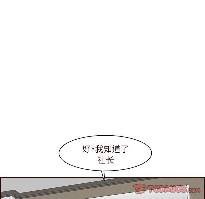 妈妈是女大学生第118话