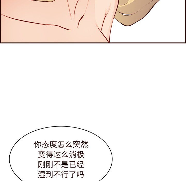 妈妈是女大学生第118话
