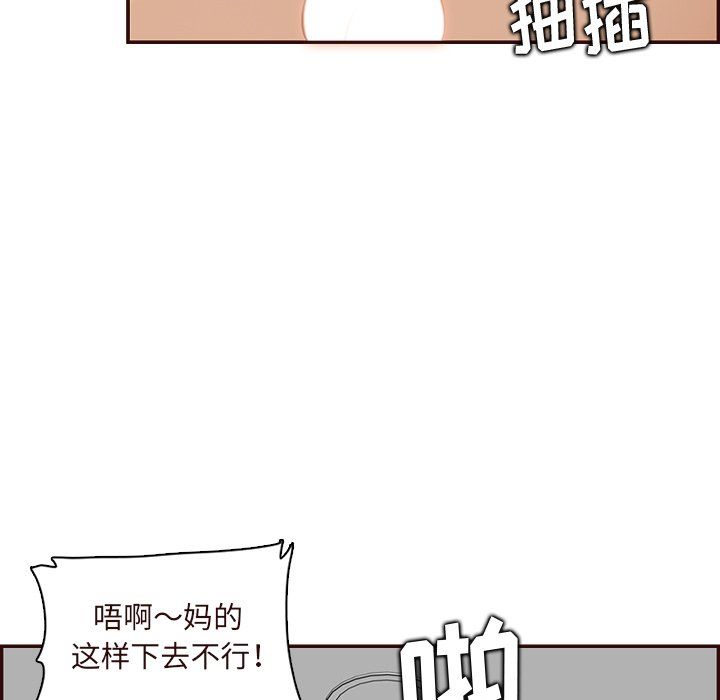 妈妈是女大学生第118话