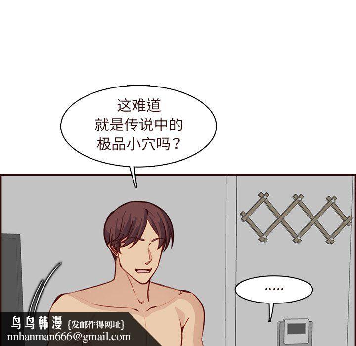 妈妈是女大学生第118话