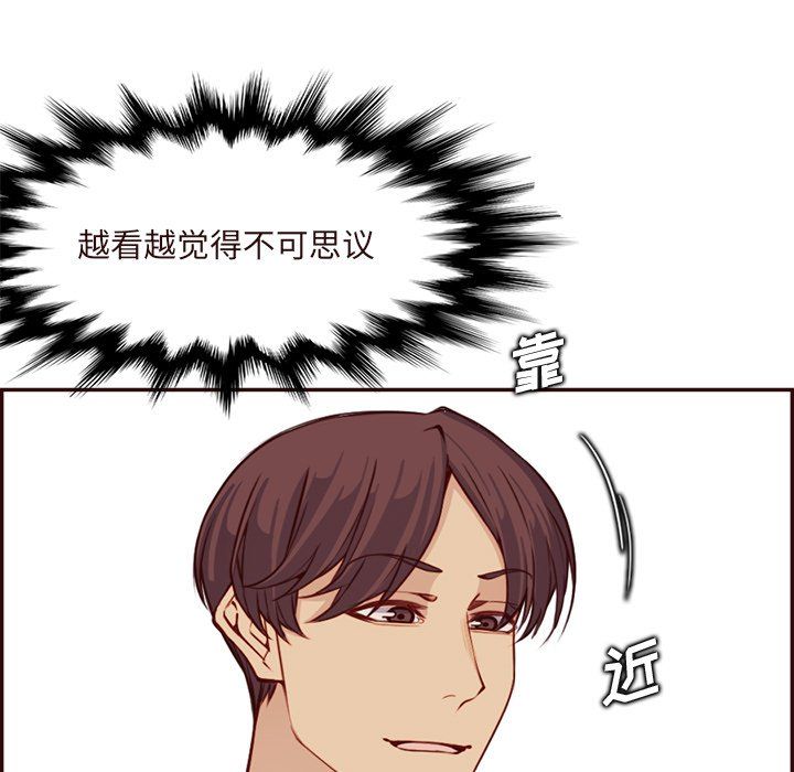 妈妈是女大学生第118话