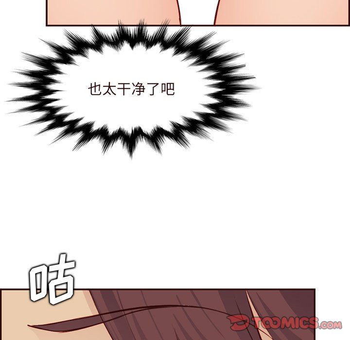 妈妈是女大学生第118话