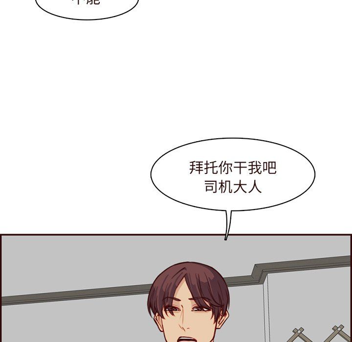 妈妈是女大学生第118话