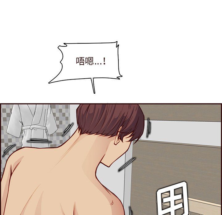 妈妈是女大学生第118话