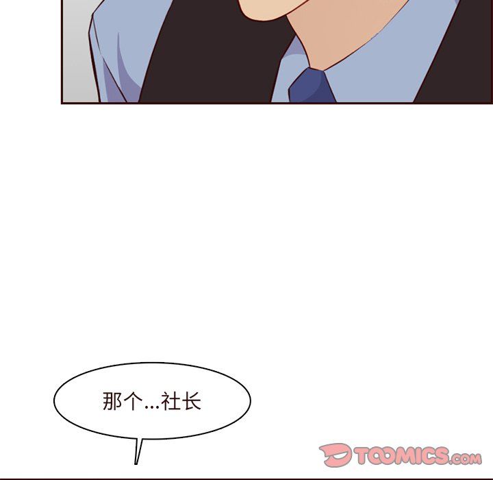 妈妈是女大学生第119话