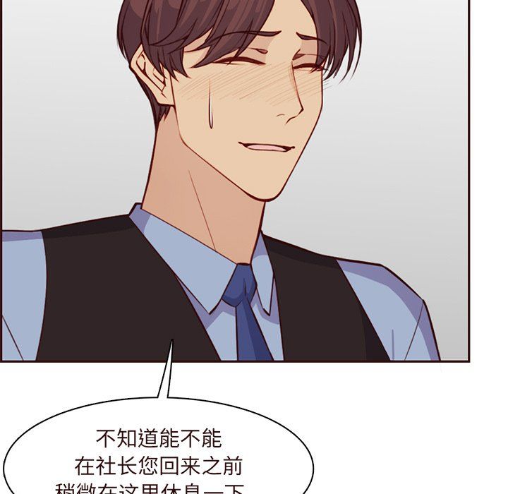 妈妈是女大学生第119话