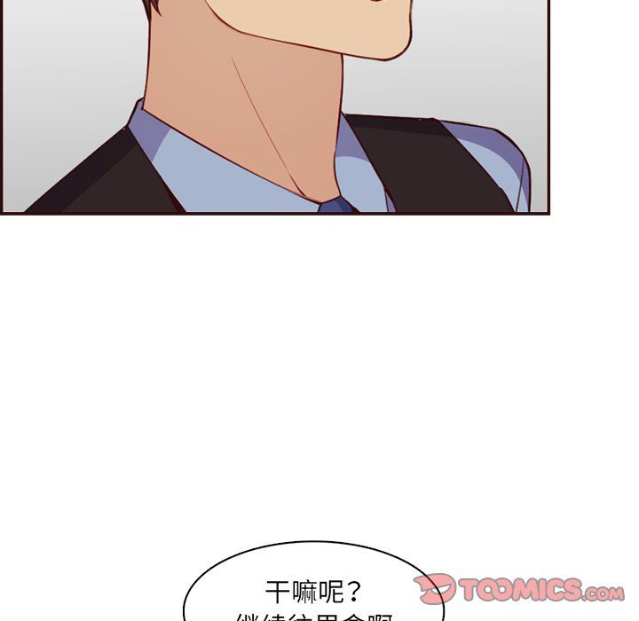 妈妈是女大学生第120话