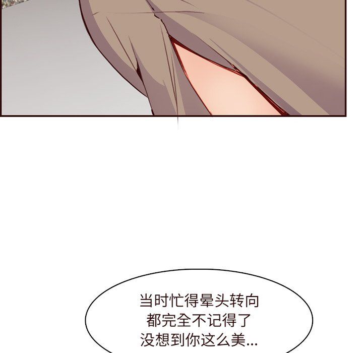 妈妈是女大学生第120话