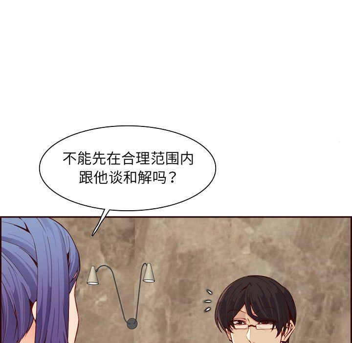 妈妈是女大学生第121话