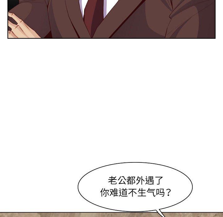 妈妈是女大学生第121话