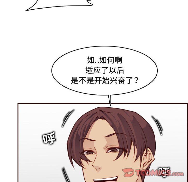 妈妈是女大学生第121话