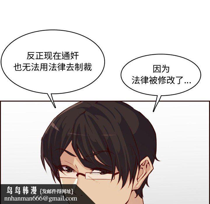 妈妈是女大学生第121话