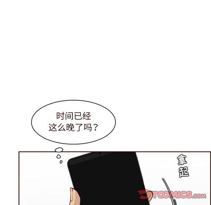 妈妈是女大学生第122话