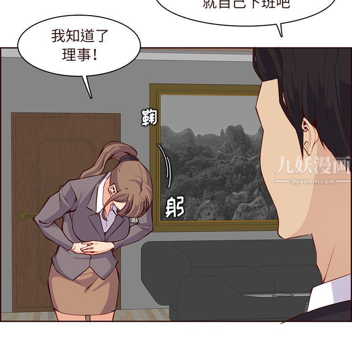 妈妈是女大学生第122话