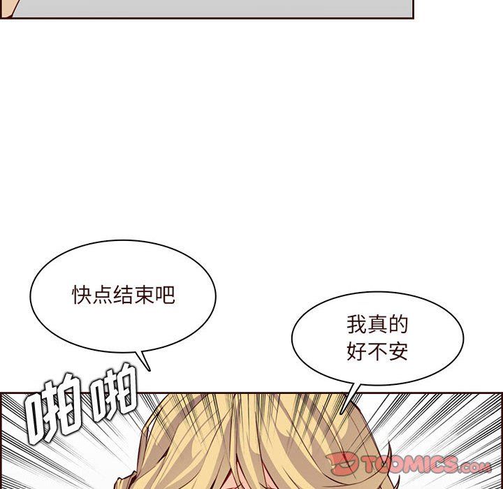 妈妈是女大学生第122话