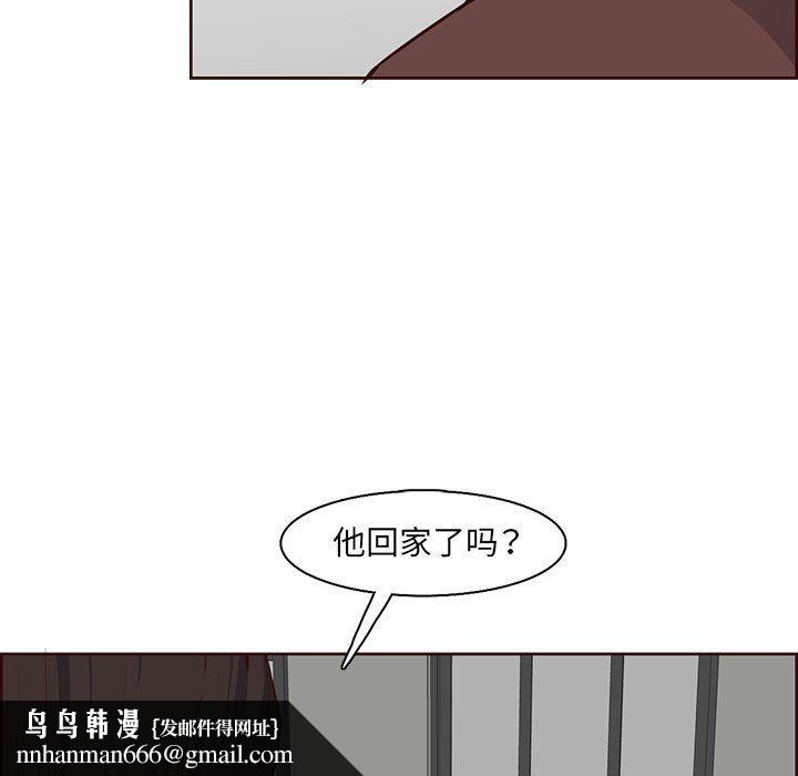 妈妈是女大学生第122话