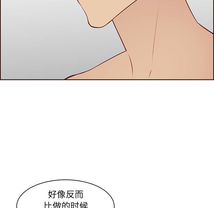 妈妈是女大学生第122话