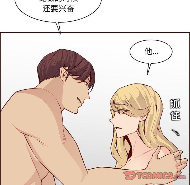 妈妈是女大学生第122话