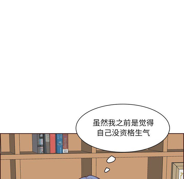 妈妈是女大学生第123话