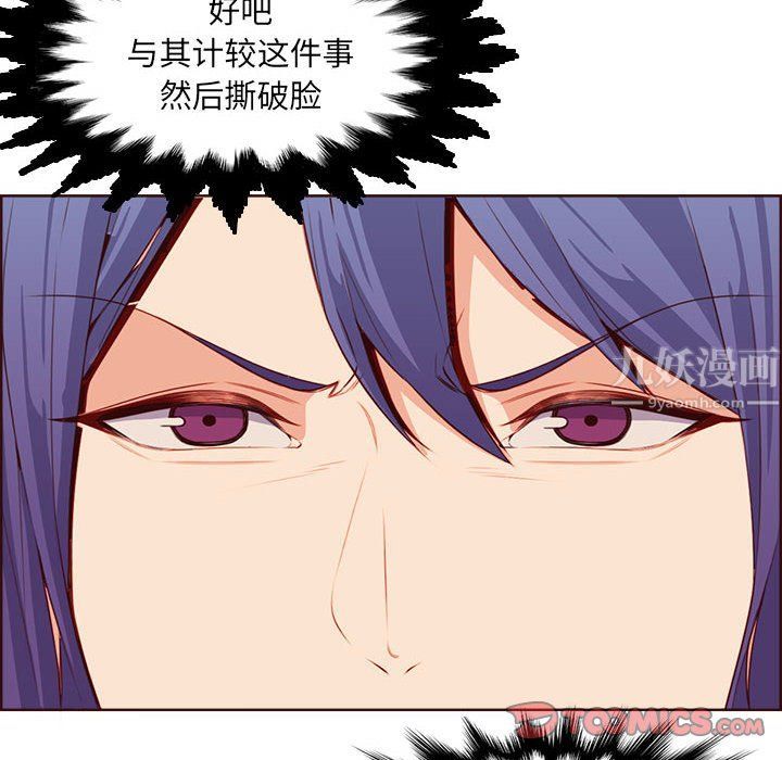 妈妈是女大学生第123话