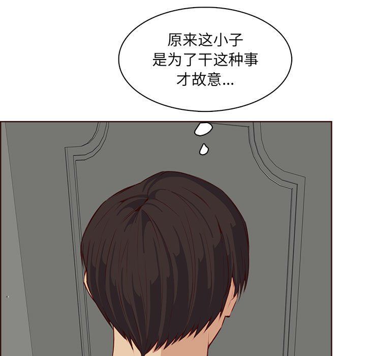 妈妈是女大学生第123话