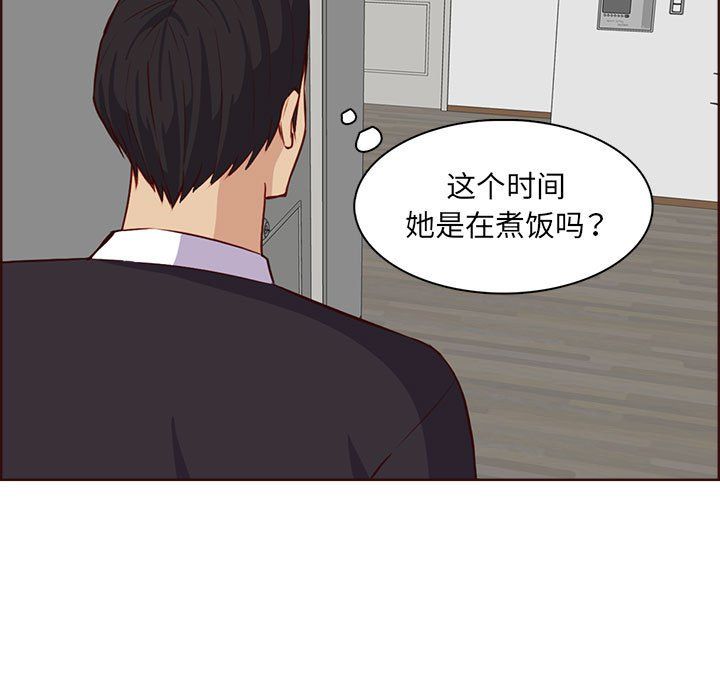 妈妈是女大学生第123话