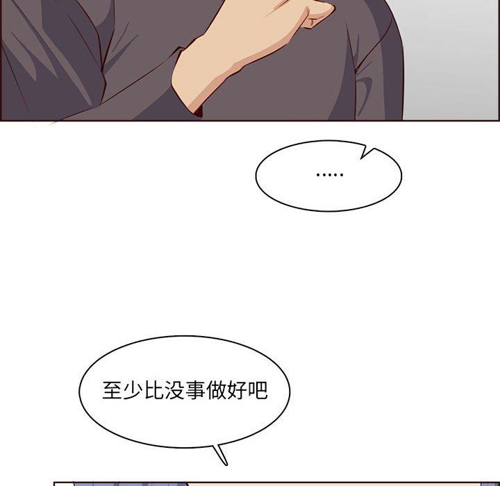 妈妈是女大学生第123话