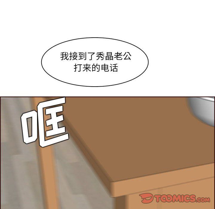 妈妈是女大学生第123话