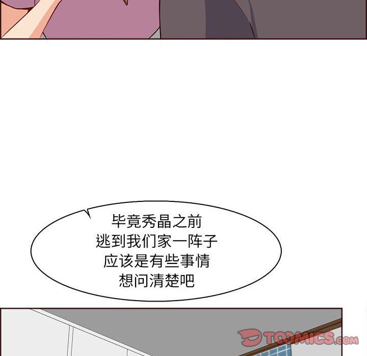 妈妈是女大学生第123话